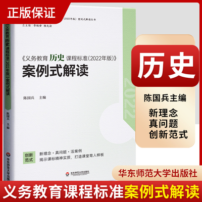 义务教育历史课程标准2022年版