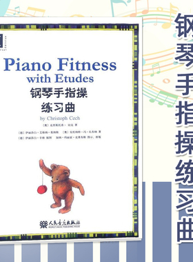 官方正版 钢琴手指操练习曲 儿童钢琴书 钢琴曲谱书籍 钢琴练习曲 克里斯托弗切克著 儿童音乐书籍 人民音乐出版社 童音乐书籍