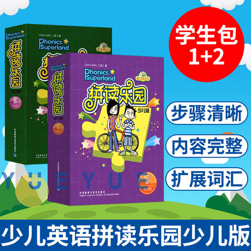 少儿版 盒装
