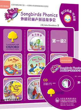 外研社丽声拼读故事会1 第二辑/第一级可点读配CD光盘 附盘 适合7-10岁儿童英语自然拼读启蒙教材双语课外读物 （24个全新的故事）