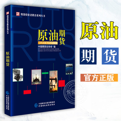 做精期货一本通 李志尚著 做精期货 期货市场从入门到精通 熟练掌握期货交易技能 提高实战交易分析能力 期货市场 入门 书籍