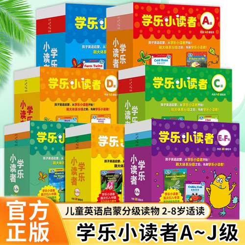 外研社 学乐小读者ABCDE&FG&HI&J级少儿儿童英语启蒙分级读物 2-8岁 First Little Readers Nonfiction Sight Word Reader官方正版