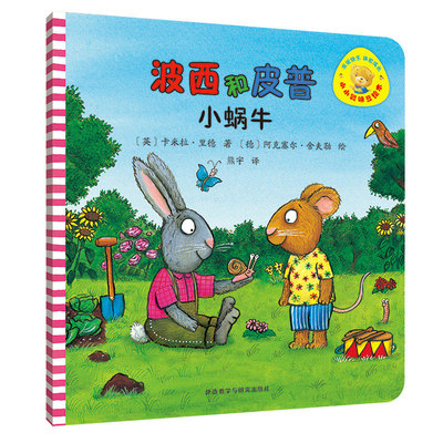 波西皮普蜗牛卡米拉里德