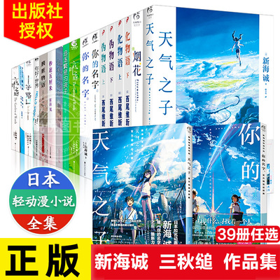 日本动漫轻小说15册集