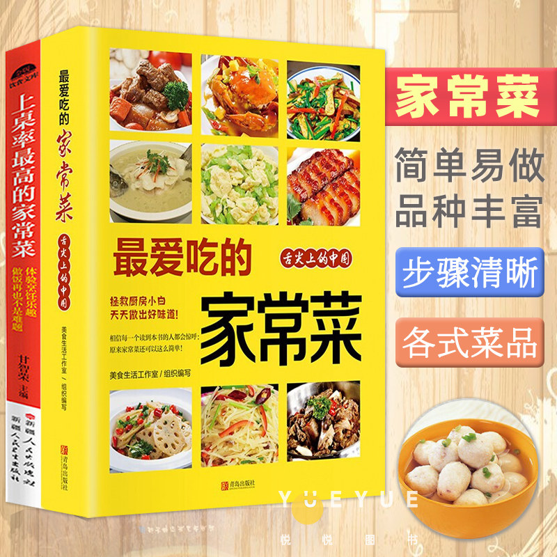 张恕玉菜谱书家常菜大全烹饪书籍大全粤菜蒸菜菜谱家常菜小炒菜烤箱菜
