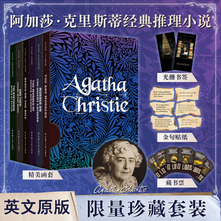 阿加莎克里斯蒂英文原版小说无人生还东方快车谋杀案罗杰疑案ABC谋杀案斯泰尔斯庄园奇案尼罗河上的惨案侦探阿加莎推理小说华理社