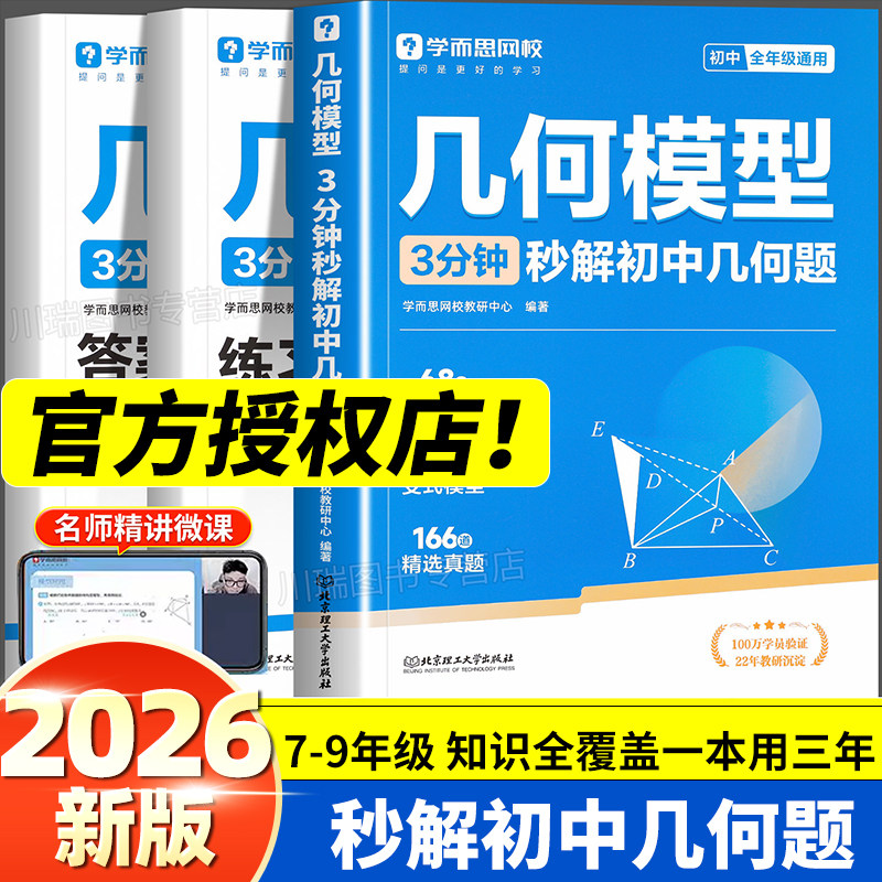 初中几何模型3分钟秒解初中几何图片