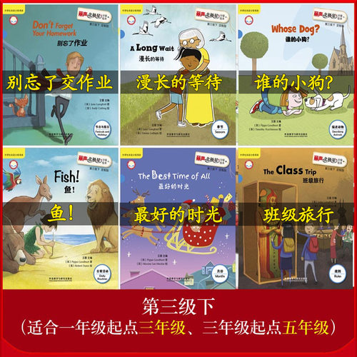 外研社丽声北极星分级绘本第一级下1级下含6册小学英语分级读物教学教材 丽声英语绘本英语启蒙 丽声英文读物少儿英语启蒙读物阅读