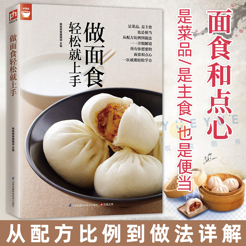 皮薄馅多的馅饼、筋道的手擀面条……