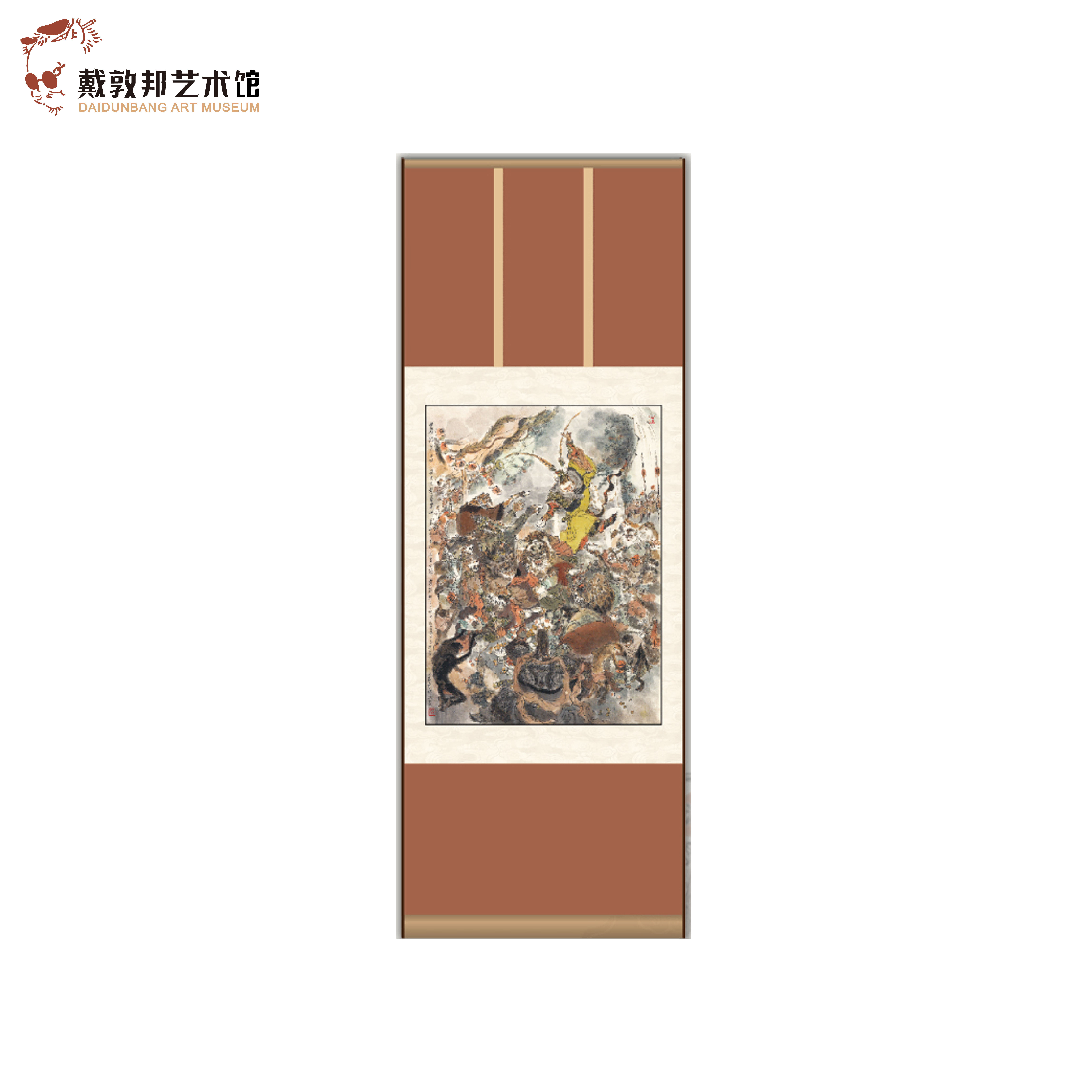 中国神采师徒卷轴 戴敦邦《齐天大圣花果山》中国四大名著西游记系列美猴王孙悟空国风文创周边国画人物插画礼物 正版戴敦邦艺术馆