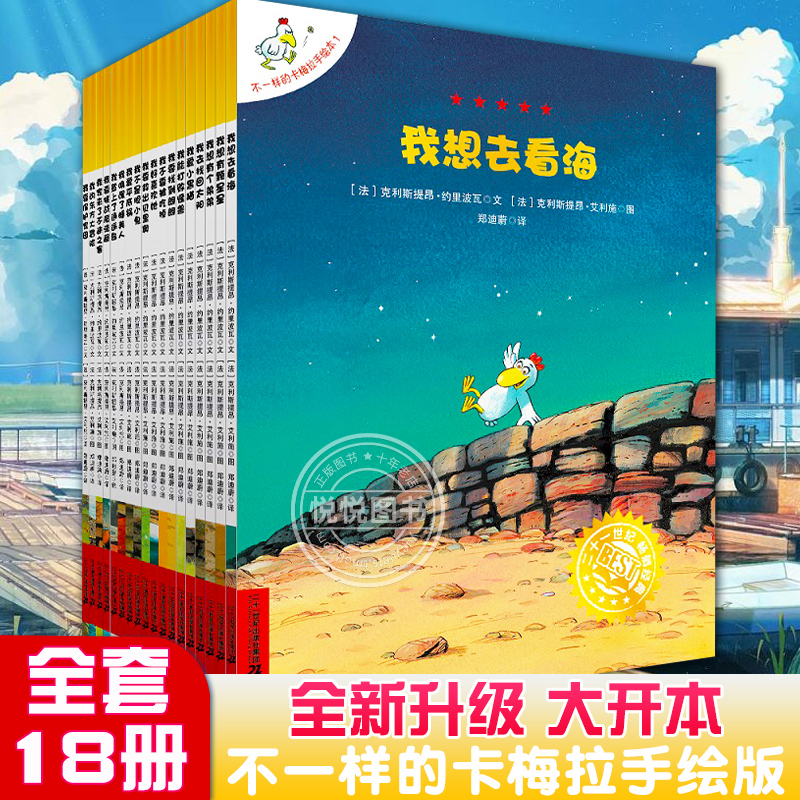 不一样的卡梅拉天猫文库版经典