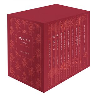 【叶嘉莹百岁典藏】叶嘉莹全集迦陵书系全10册迦陵讲赋诗词稿唐诗应该这样读叶嘉莹说初盛唐诗杜甫诗汉魏六朝诗叶嘉莹说诗讲稿