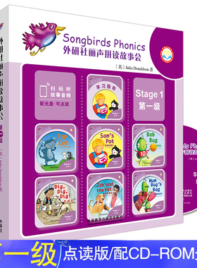 外研社丽声拼读故事会1Stage1第一级丽声自然拼读绘本教材英语阅读6-9岁儿童英语故事丽声英语绘本小学一年级丽声英语故事绘本图书