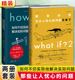 如何不切实际地解决实际问题兰道尔门罗自然科学科普书比尔盖茨推荐 正版 那些古怪又让人忧心 问题又来了 how what 精装