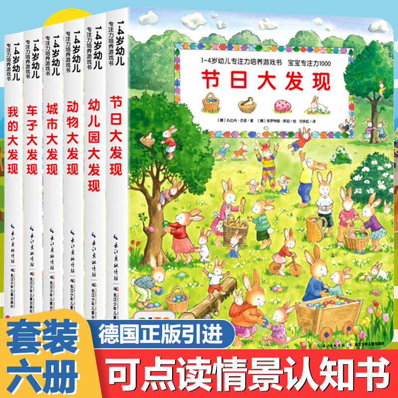 【点读版纸板书】全套6册1-4岁幼儿专注力训练培养游戏书2到3岁宝宝动物视觉大发现儿童撕不烂图画故事绘本幼儿园捉迷藏书piyo pen使用感如何?