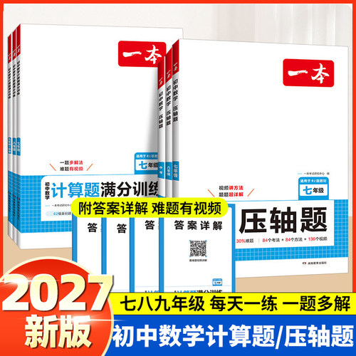 初中数学应用题几何模型一本