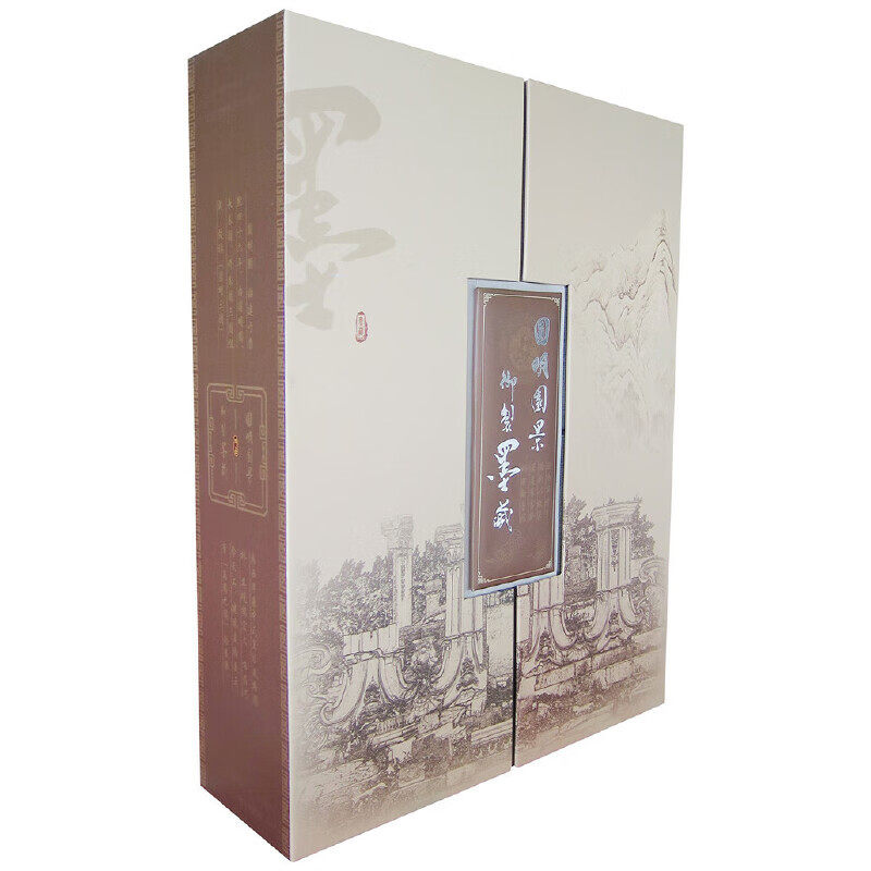 【官方正版】圆明园景御制墨藏礼盒装 馆藏珍贵的墨模实物图书籍 清代刻制的仅存一套墨模制作29锭图书礼盒 宫廷御制墨 胡开文徽墨