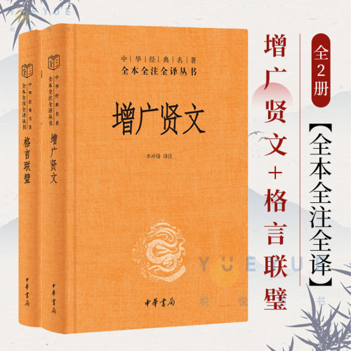 格言联璧销量排行榜 格言联璧品牌热度排名 小麦优选