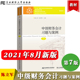 东财会计学教材 第7版 中级财务会计学练习册 财会案例分析教程 陈立军 刘永泽 中级财务会计习题与案例 第七版 东北财经大学出版 社