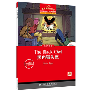 黑布林英语阅读(初三年级)(22)-黑色猫头鹰 [英]加文·比格斯 上海外教