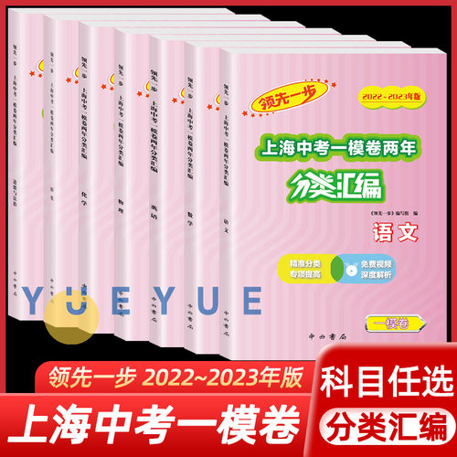 上海中考一模卷两年分类汇编