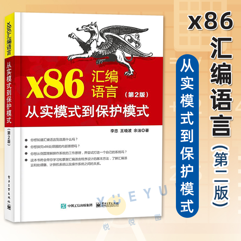 ֻ x86 ʵģʽģʽ 2ڶ Ա̳ƳԱŻָ̳̲̽  ӹҵʵ225Ԫ,ۺ45/