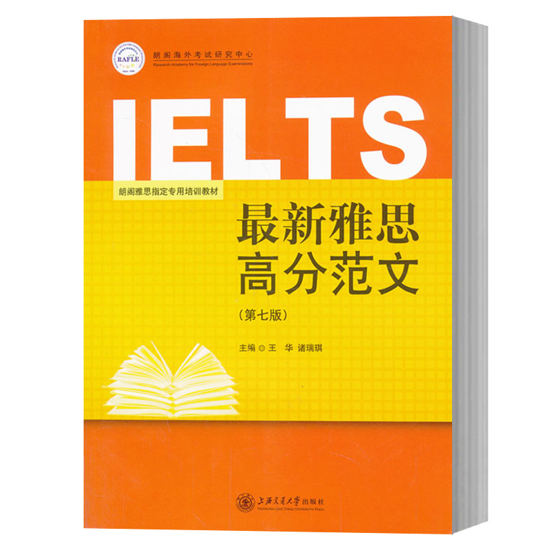 ÀʸóÑÅ˼ *ÐÂÑÅ˼¸ß·Ö·¶ÎÄ IELTS¸ß·Ö·¶ÎÄ ÑÅ˼д×÷½Ì³ÌÑÅ˼×÷ÎÄÊé ¾µä·¶ÎÄÑÅ˼д×÷Ä£°æÐ´×÷ÕæÌâ ÑÅ˼Åàѵ½Ì²Ä ÑÅ˼¿¼ÊÔͼÊé¼®