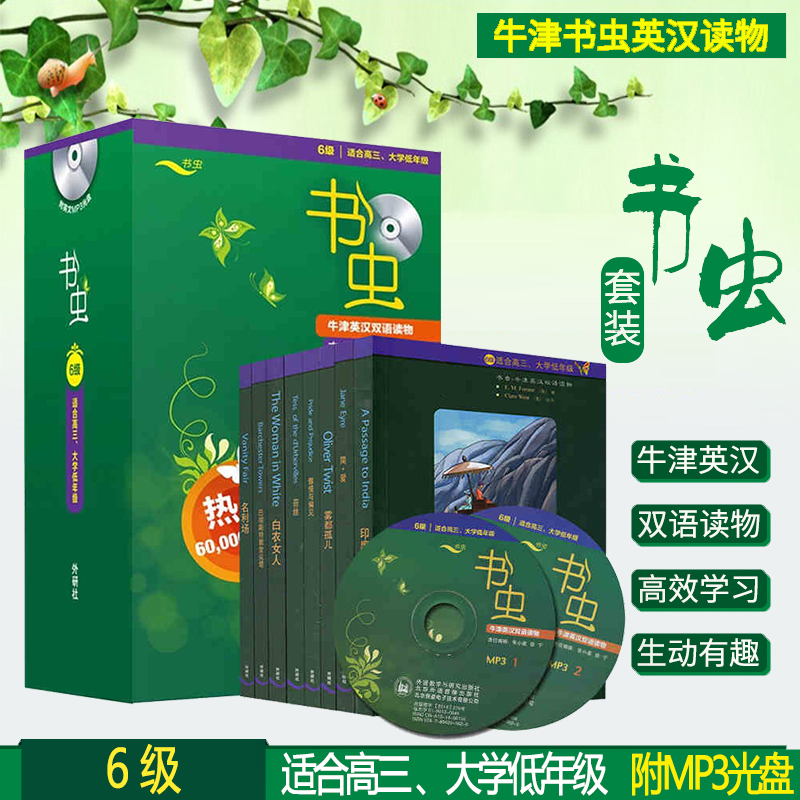 Ê鳿ţ½òÓ¢ÓïË«Óï¶ÁÎï Áù¼¶ ¹²8²á ¸½MP3 ÊʺϸßÈý´óѧһÄê¼¶ 19-20ËêѧÉúÔĶÁѵÁ·ÊÀ½çÃûÖø¶ùͯÎÄѧ¶ÁÎï¸ßÖÐÉúÓ¢Óï ÍâÑÐÉçµã¶ÁÊé