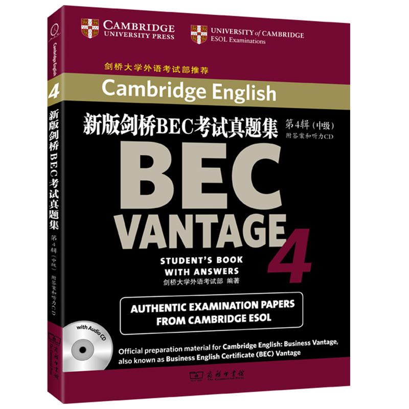 ½£ÇÅ´óѧ а潣ÇÅBEC¿¼ÊÔÕæÌ⼯ µÚ4¼ Öм¶ ¸½ÅÌ ÉÌÎñÓ¡Êé¹Ý BECÕæÌ⼯ ½£ÇÅÉÌÎñÓ¢ÓÊÔÀúÄêÕæÌâ´óÈ«Öм¶BECÉÌÎñÓ¢ÓïÕæÌâ