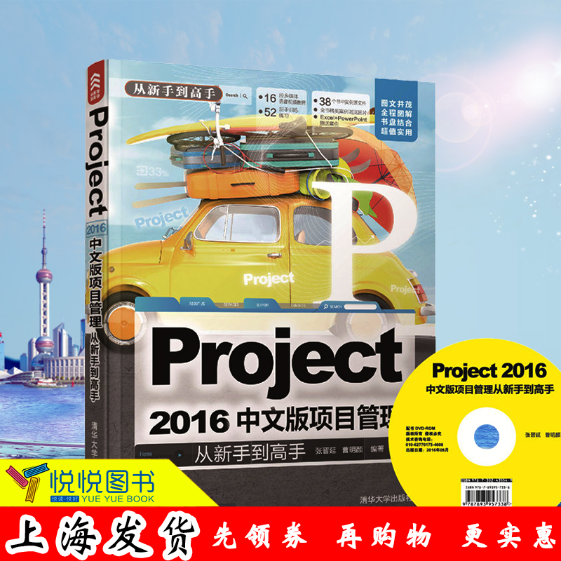 Project 2016ÖÐÎİæÏîÄ¿¹ÜÀí ´ÓÐÂÊÖµ½¸ßÊÖ project2016°ì¹«Èí¼þÓ¦ÓÃÊÓÆµ ÏîÄ¿¹ÜÀí´ÓÈëÃŵ½¾«Í¨ project2016½Ì³ÌÊé¼®
