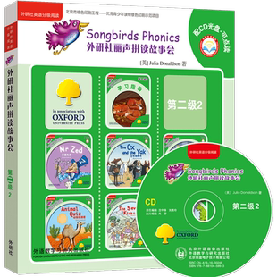外研社丽声拼读故事会 第二级2  可点读配CD光盘 少儿英语读物儿童英文双语读物适合6-12岁的小学生阅读学习 基础版 可点读