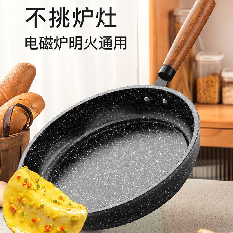 平底锅熟铁浙江燃气灶电磁炉通用