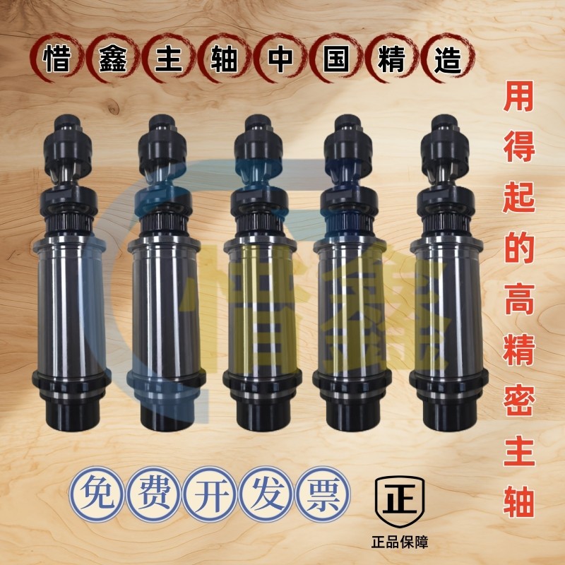 自动车床主轴20型通用款惜鑫主轴生产厂家直销批发跑量免费开发票,标准件/零部件/工业耗材,主轴,淘宝优惠券,粉丝福利购,淘宝优惠卷