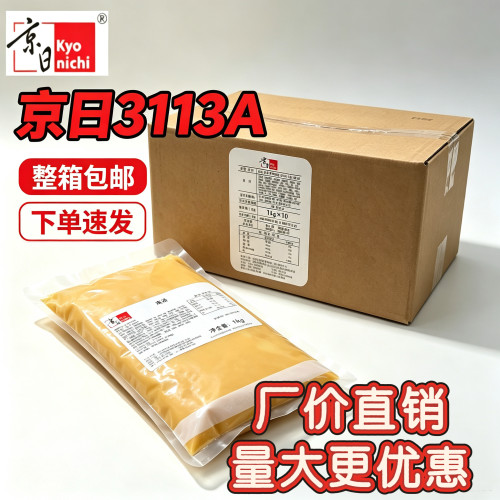 京日3113A一箱10kg商用浓缩高汤过桥米线麻辣烫火锅鸡猪骨原汤