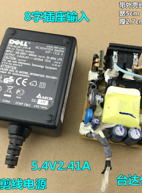 dell电源板ADP-13CB 5.4V 2.41A大功率5.4v电源