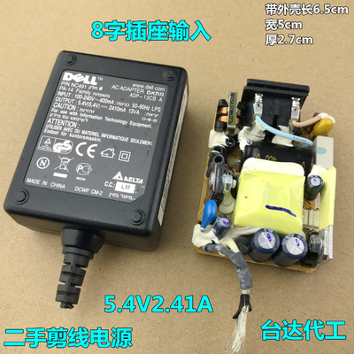 5.4v大功率电源板2.41A