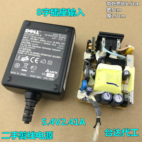 5.4v大功率电源板2.41A