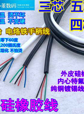 耐高温不怕烫硅胶线焊台手柄t12