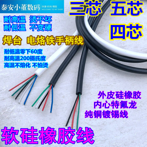 耐高温不怕烫硅胶线焊台手柄t12