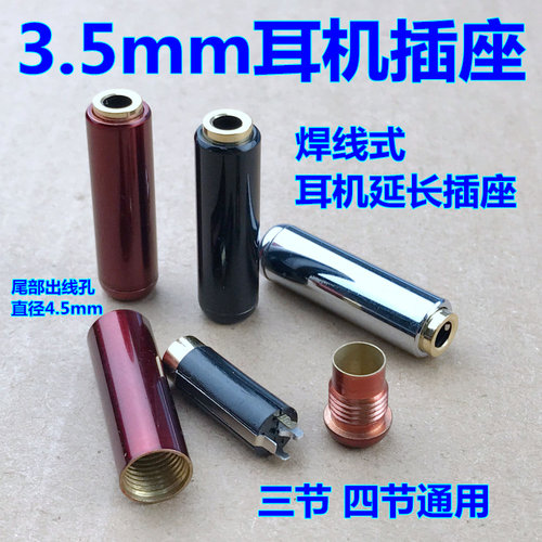 镀金母座耳机延长线音频线插座