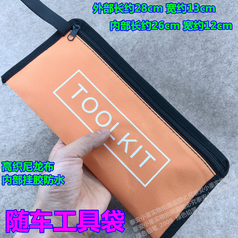维修帆布工具包手提式随车机械设备工具袋收纳包绦纶布五金配件包图片