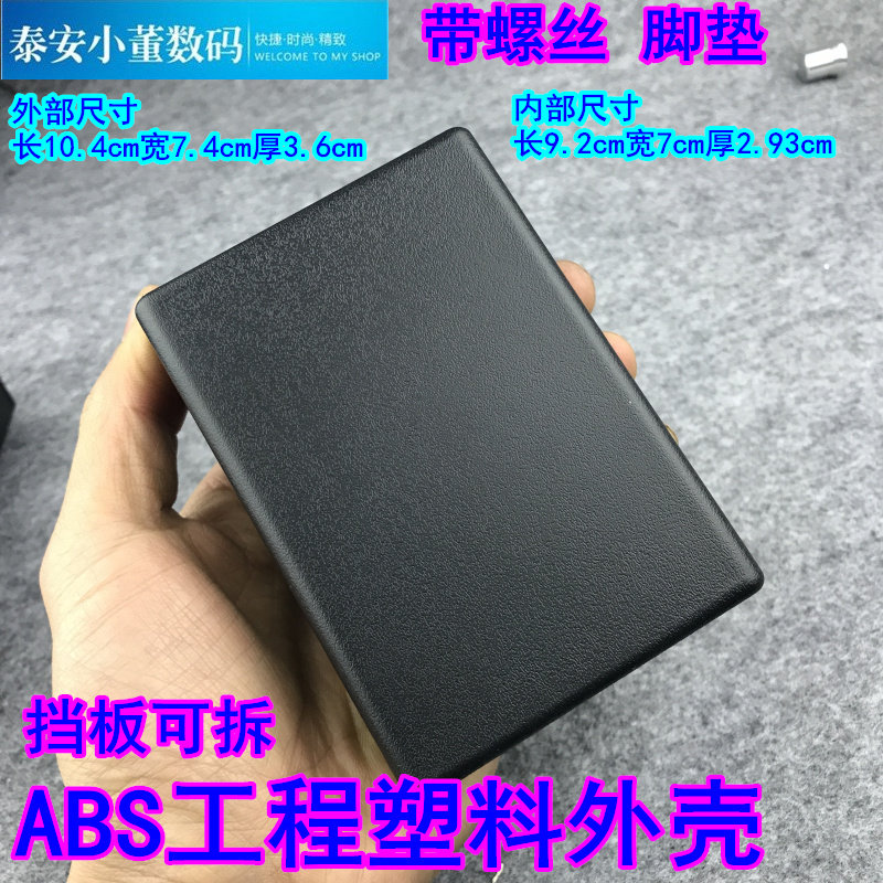 ABS仪表壳接线盒塑料外壳安防电源治具盒diy616盒子t12焊台外壳