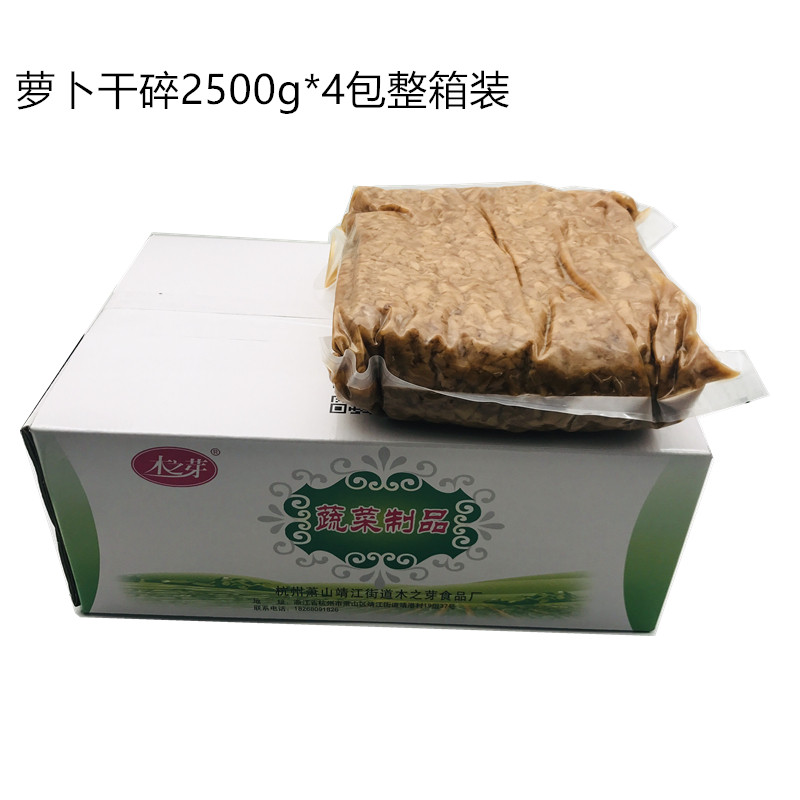 木之芽10kg整箱装萝卜干食品碎萝卜丁萝卜碎菜脯粒下饭紫菜包饭团