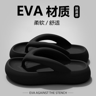 踩屎感人字拖女士夏季 松糕底海边 外穿新款 厚底防滑沙滩夹脚凉拖鞋