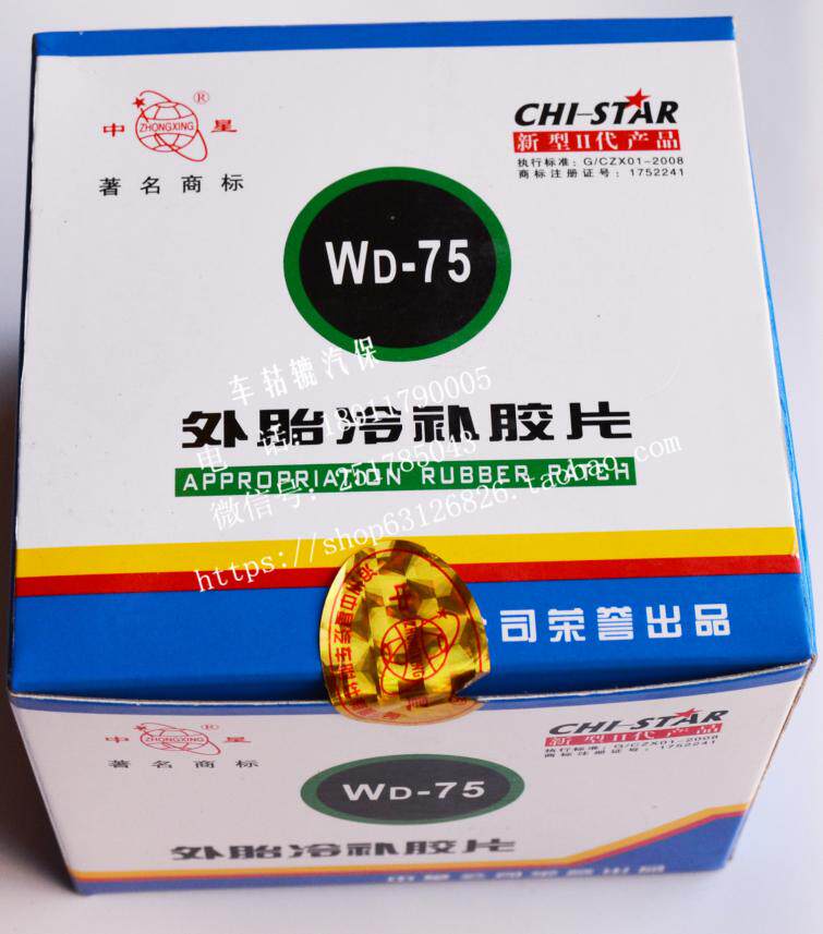 Kit de réparation vélo - Ref 2316317 Image 1