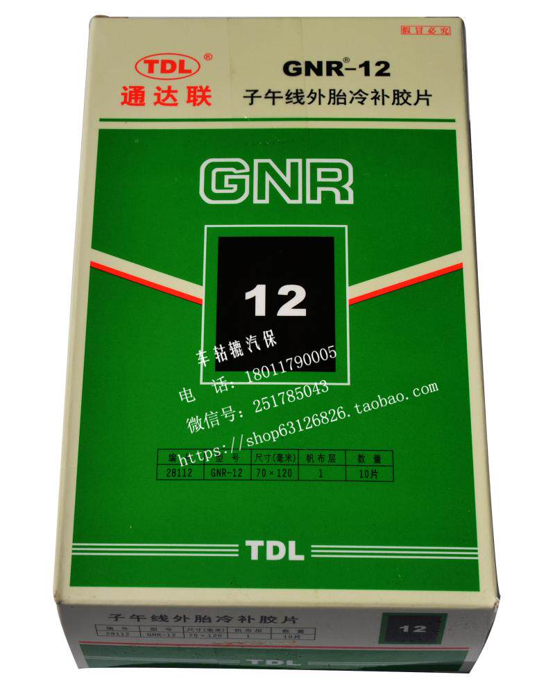 Kit de réparation vélo - Ref 2314166 Image 1