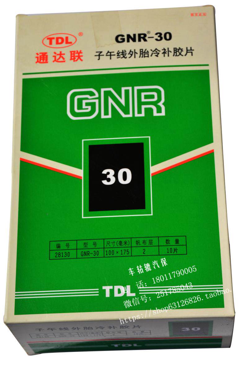 Kit de réparation vélo - Ref 2315841 Image 1