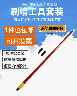 油漆涂料2米伸缩杆加长杆刷漆工具滚筒刷毛刷塑料托盘艺术漆容器