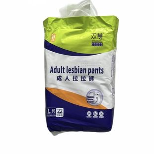老人尿不湿男女纸尿裤 整组4包 式 内裤 共88片 L22片双慧成人拉拉裤