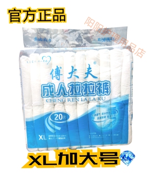 男女通用成人拉拉裤20片包邮